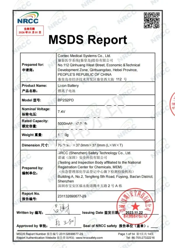 this product has acquired the relevant product qualification(s)/license(s) of certain applicable country/countries.