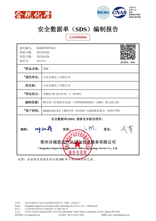 China Factory Supply Purity 99.5% Isobutanol CAS NO 78-83-1 As Organic Synthetic Raw Material