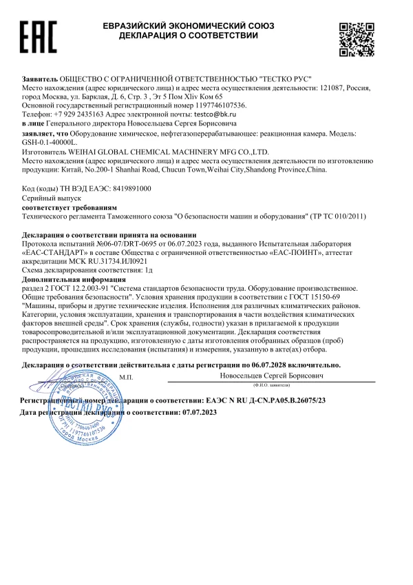 Industrial Use 2000L Whole Complete Vacuum Distillation Plant