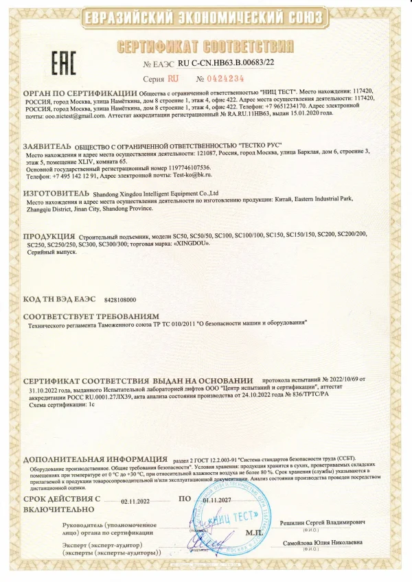 CE COC Approved Construction Equipment Cargo Brick Cement Elevator Platform Core Motor Gear Building Construction CE COC Approved Construction Equipment Cargo Brick Cement Elevator Platform Core Motor Gear Building Construction