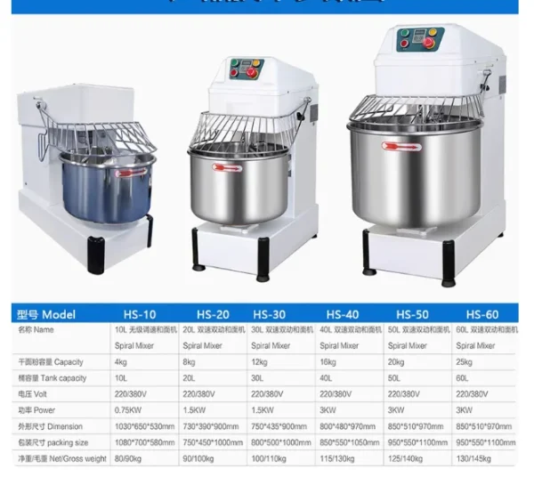 Commercial Bakery Stainless Steel Baking and Mixing Machine
