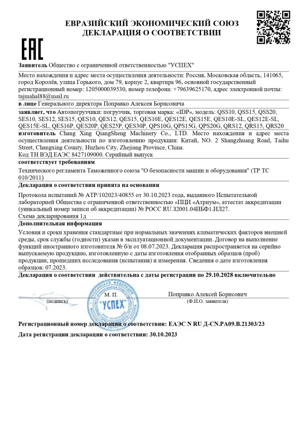 EVERLIFT 1.2 Ton 1200kg Electric Stacker Material Handling Equipment ELES-12J 15J EVERLIFT 1.2 Ton 1200kg Electric Stacker Material Handling Equipment ELES-12J 15J