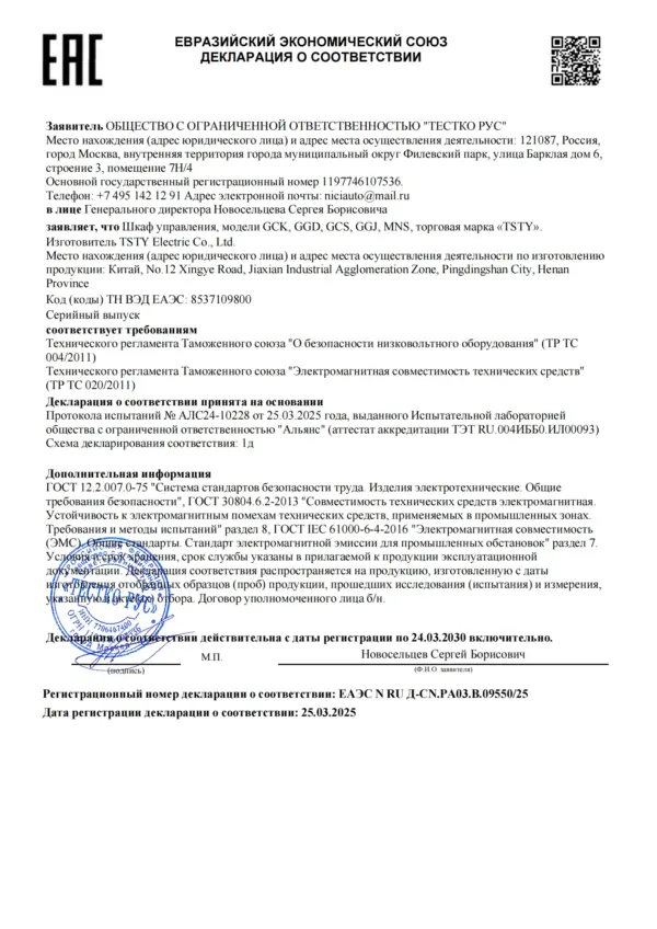 TSTY 36KV RMU Electric Power Transmission Panel 630A Equipment for Industrial Power Distribution